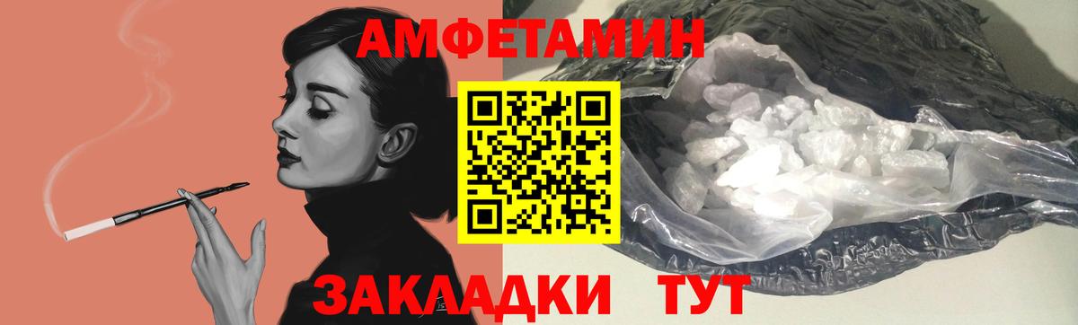 Amphetamine Premium  Вход с VPN  Моздок 
