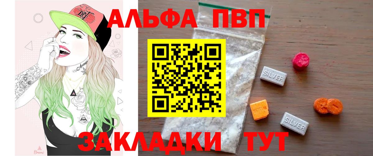 Alfa_PVP Соль Моздок