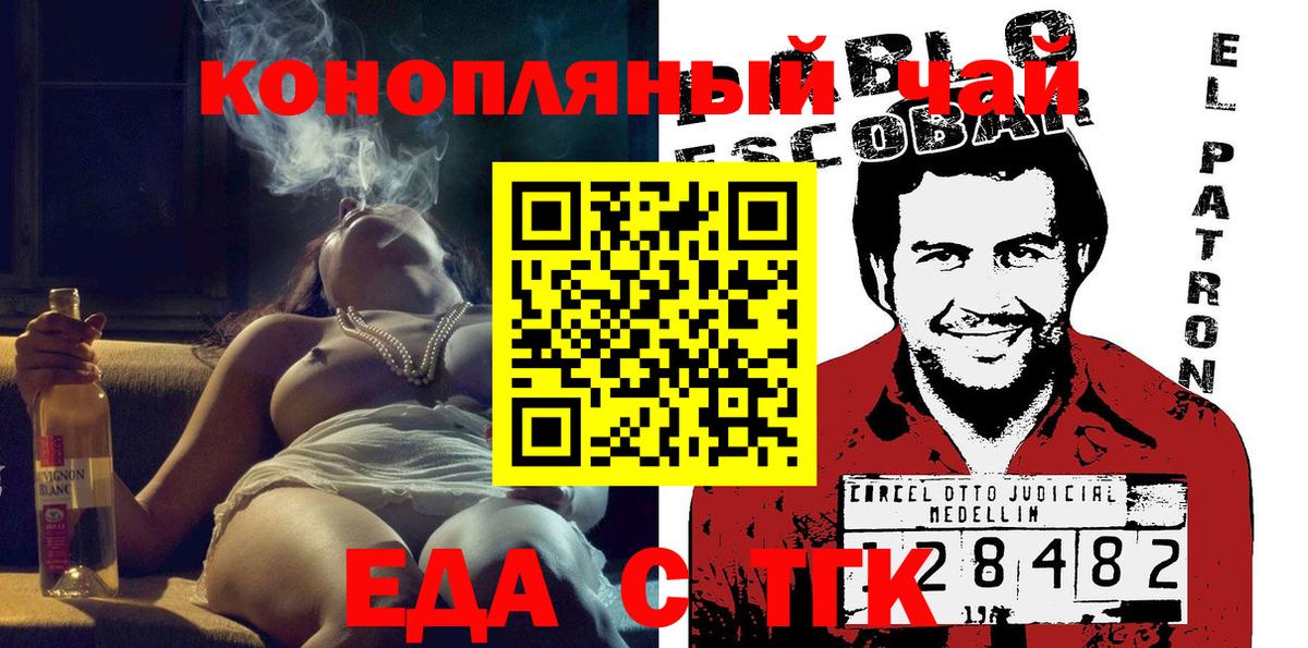 Моздок  Cannafood конопля  Вход с VPN 