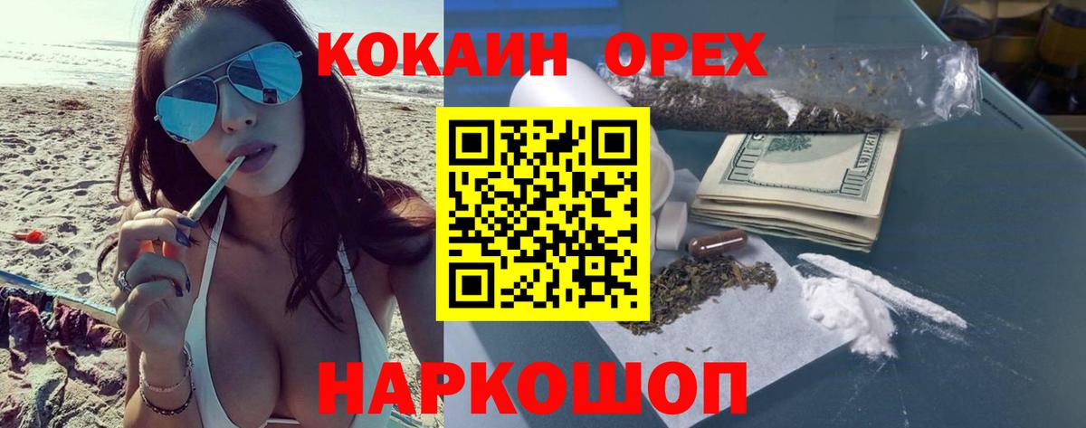 Кокаин FishScale Моздок
