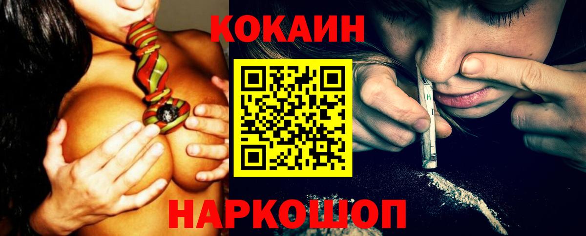 Моздок  Cocaine Перу  Cocaine Боливия  Вход с VPN 