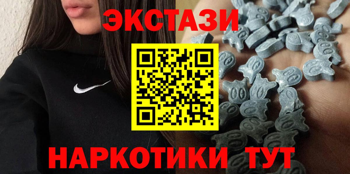 Ecstasy Cube  Экстази  Моздок  Вход с VPN  Ecstasy XTC 