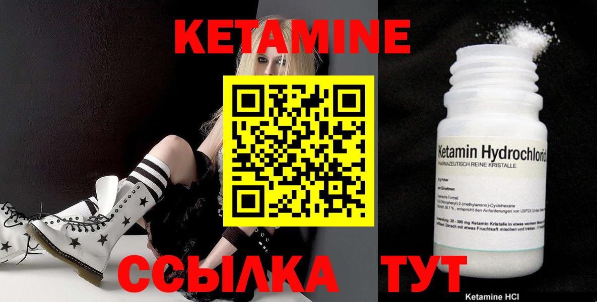 Кетамин VHQ Моздок