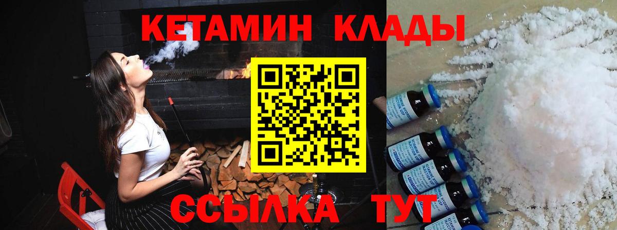 Кетамин VHQ  Вход с VPN  Моздок  Кетамин ketamine 