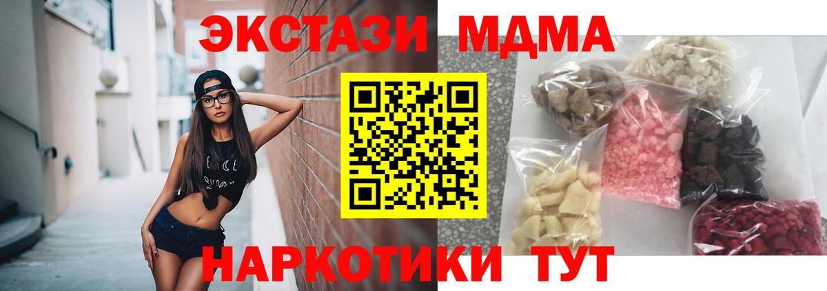 МДМА Molly  МДМА  Моздок  Вход с VPN  MDMA crystal 