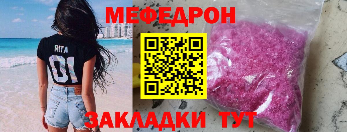 Меф Моздок