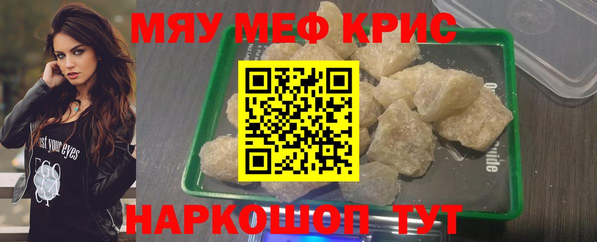 Меф  Меф кристаллы  Вход с VPN  Меф  Меф VHQ  Моздок 