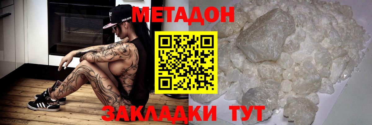 Метадон кристалл  Метадон белоснежный  мега tor  Моздок  маркетплейс клад  Вход с VPN 
