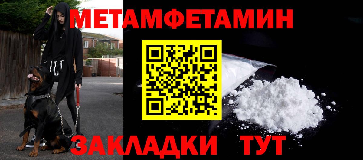 Метамфетамин мет  Метамфетамин мет  Моздок  Вход с VPN 