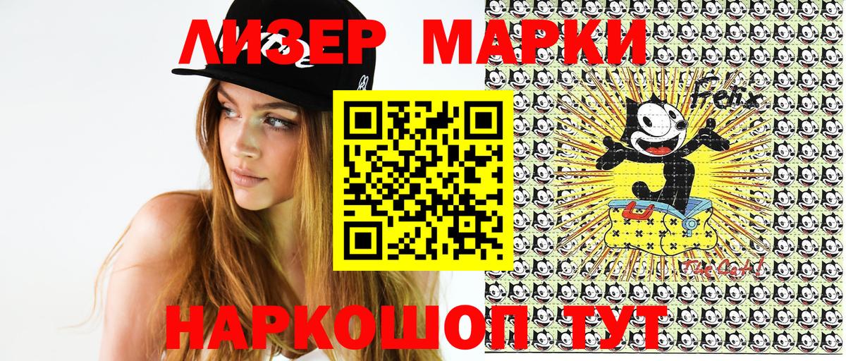 Марки N-bome 1,5мг Моздок
